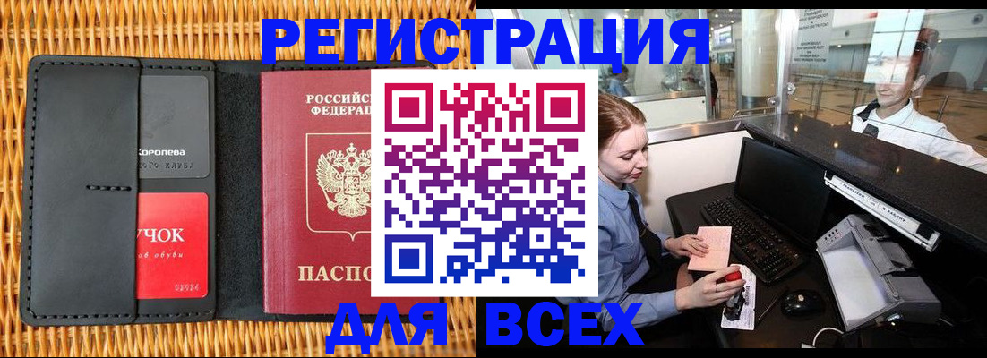 регистрация для дет. сада в Барыше